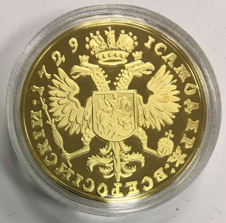 (Реплика) Монета Россия 1729 год 10 рублей &quot;Золотой червонец 1729 г.&quot;  Золочение  PROOF